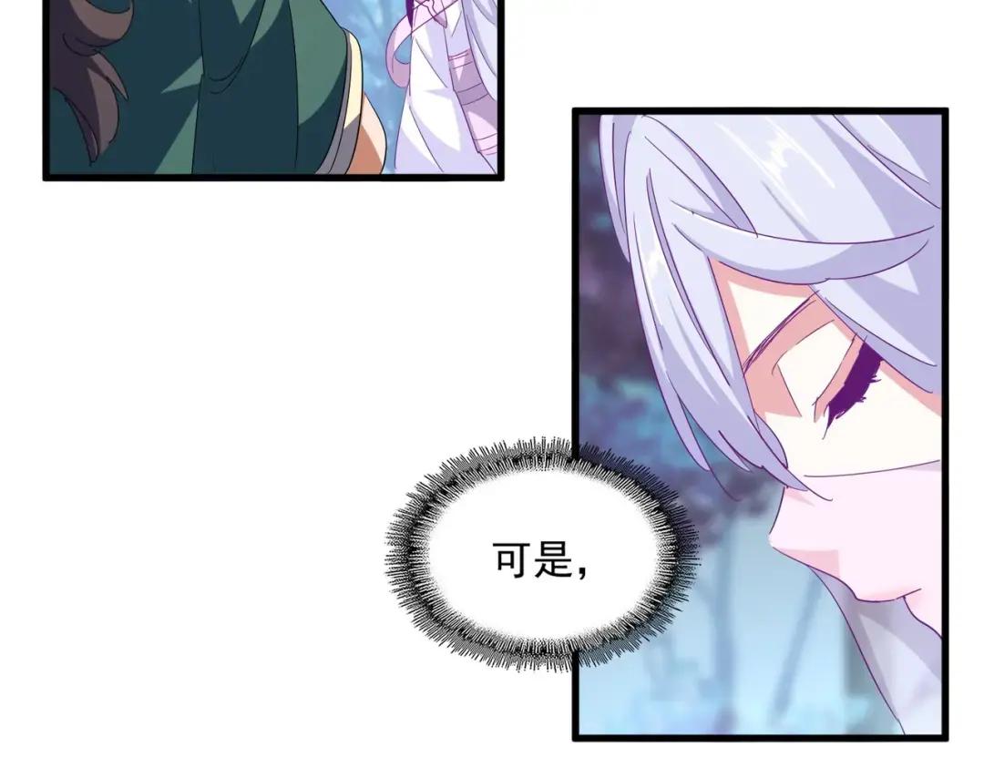 第339话 魔王的破绽 第63页
