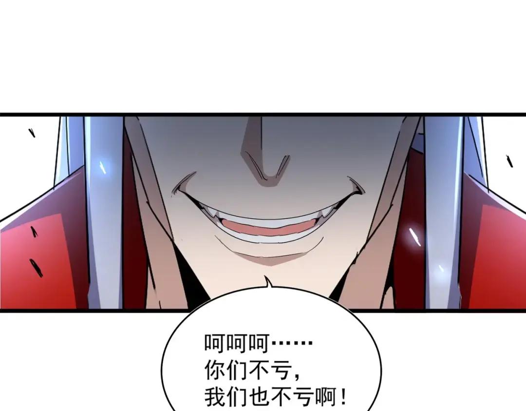 第339话 魔王的破绽 第66页