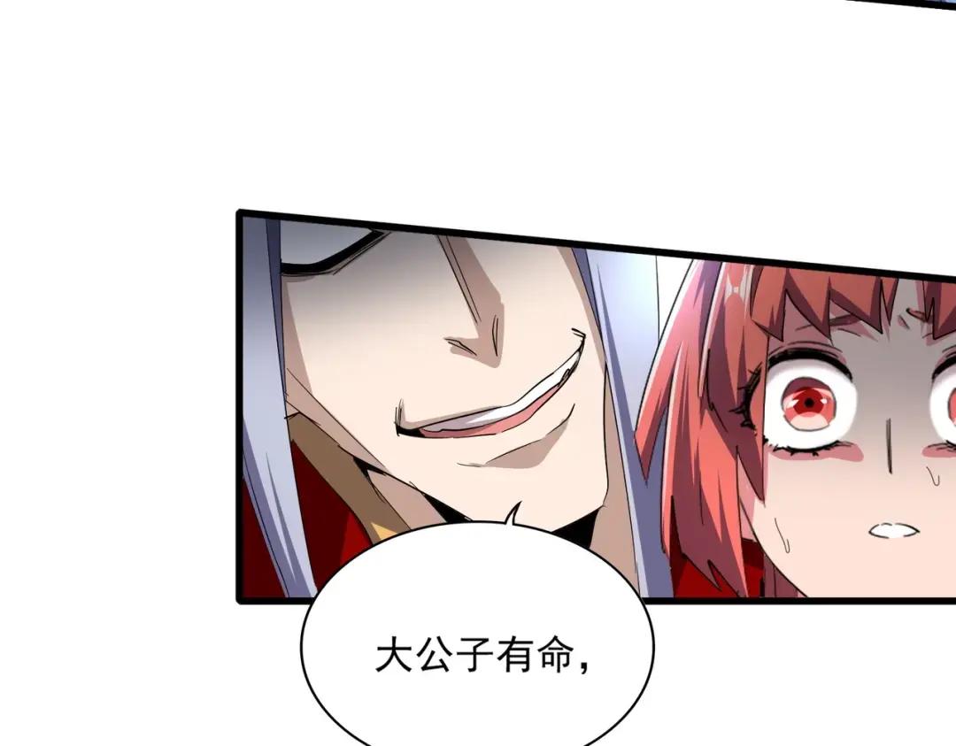 第339话 魔王的破绽 第72页