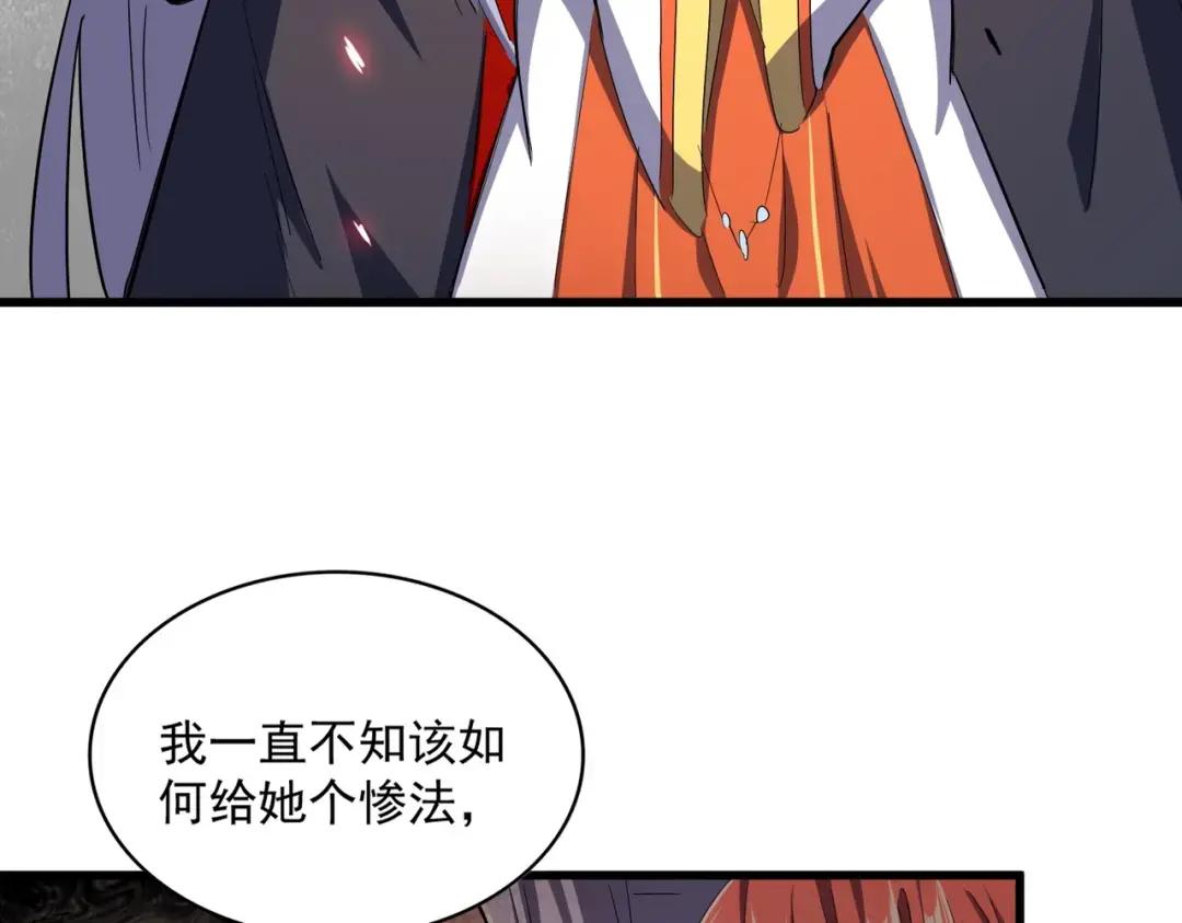 第339话 魔王的破绽 第75页