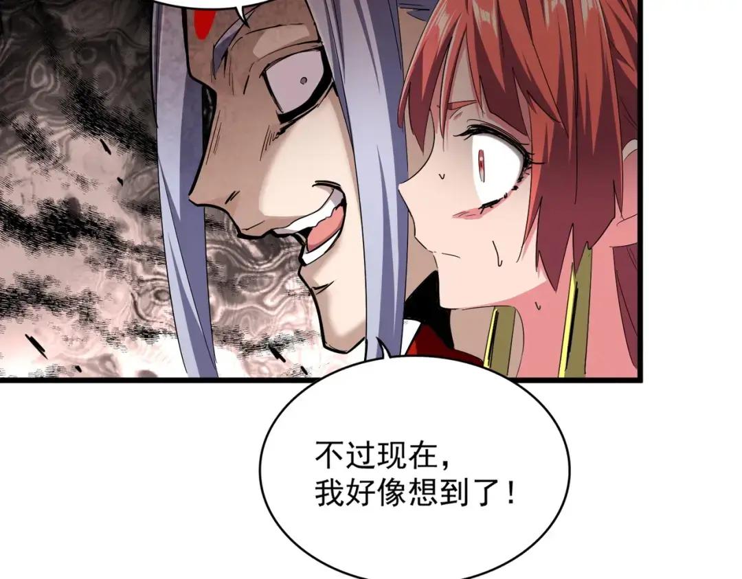 第339话 魔王的破绽 第76页