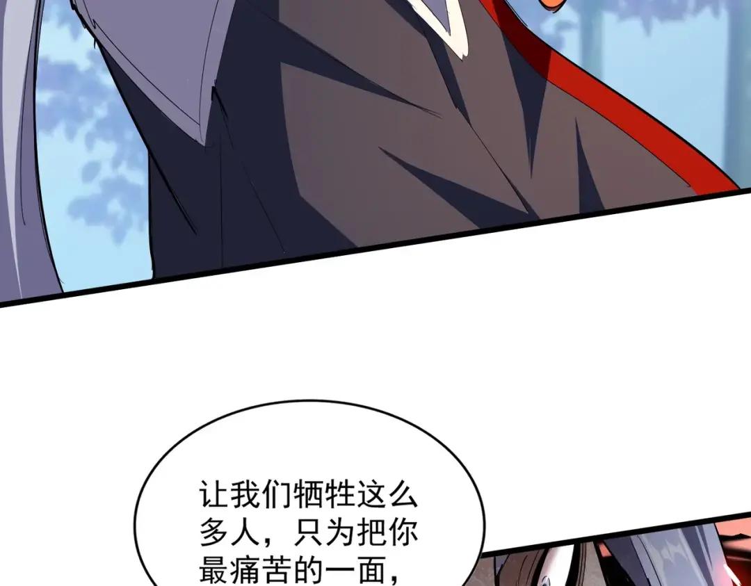 第339话 魔王的破绽 第81页