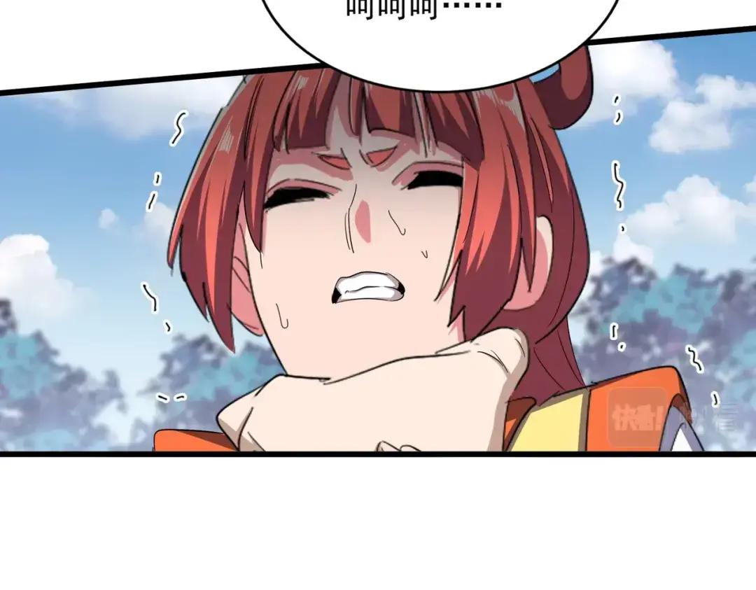 第339话 魔王的破绽 第83页