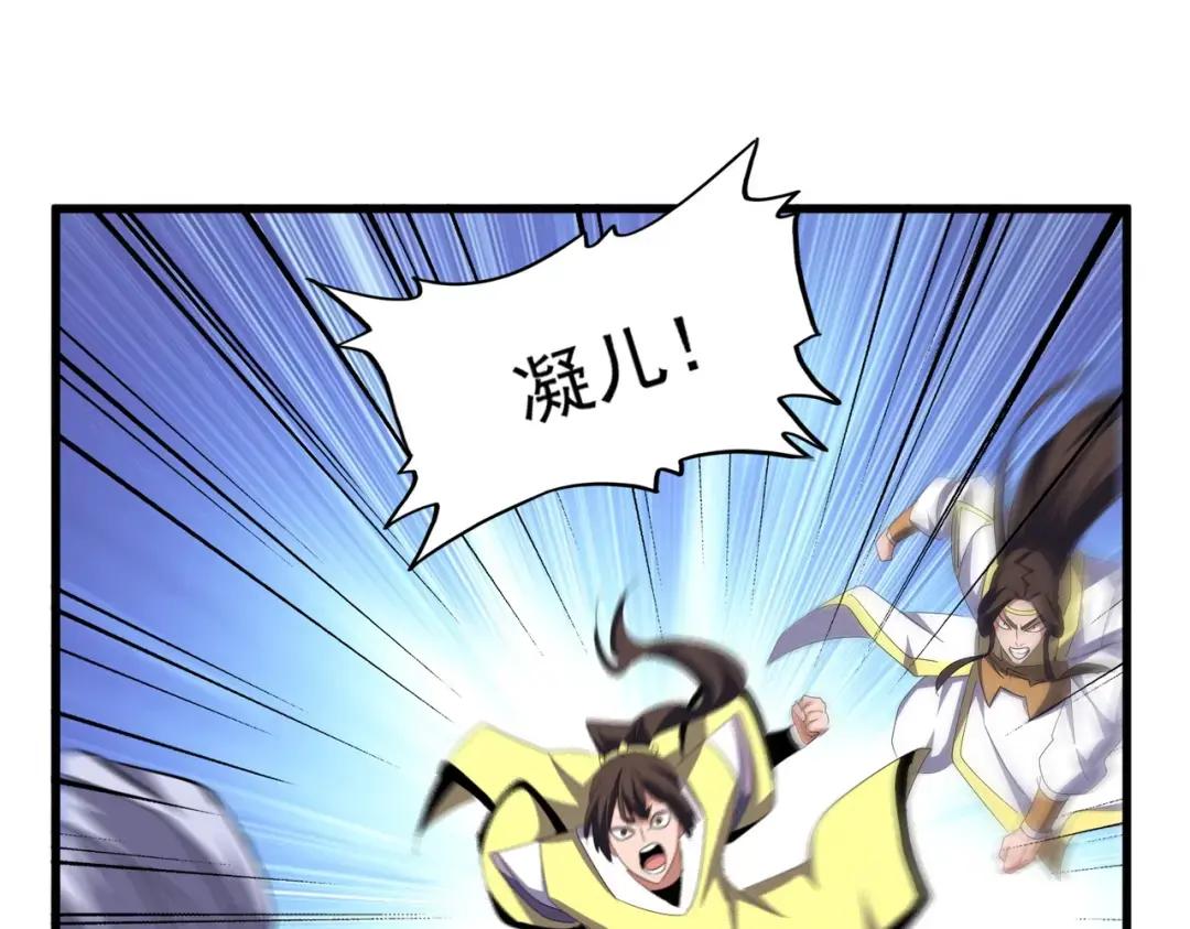 第339话 魔王的破绽 第84页