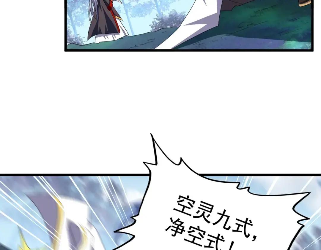 第339话 魔王的破绽 第95页
