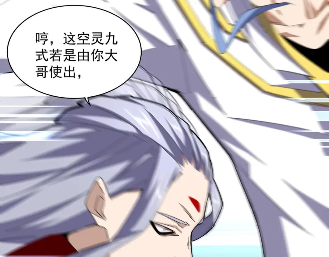 第339话 魔王的破绽 第101页