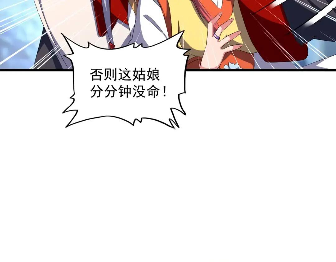 第339话 魔王的破绽 第109页