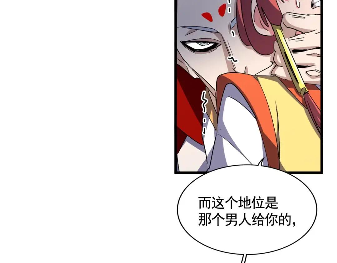 第339话 魔王的破绽 第115页