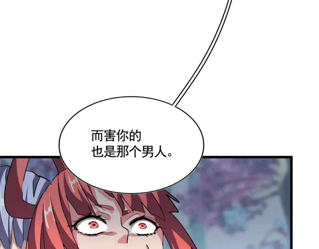 第339话 魔王的破绽 第116页