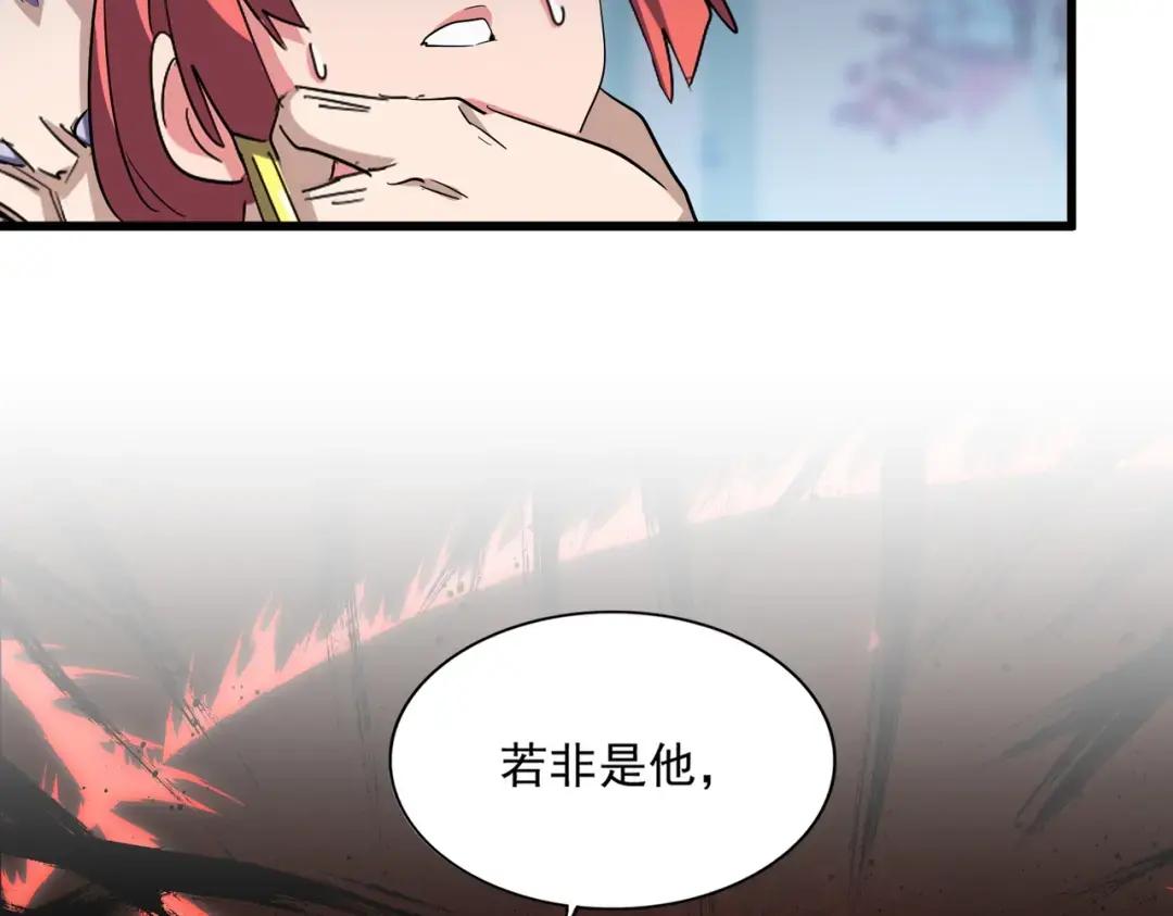 第339话 魔王的破绽 第117页