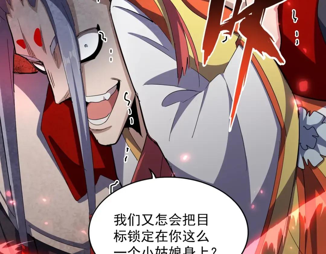 第339话 魔王的破绽 第119页