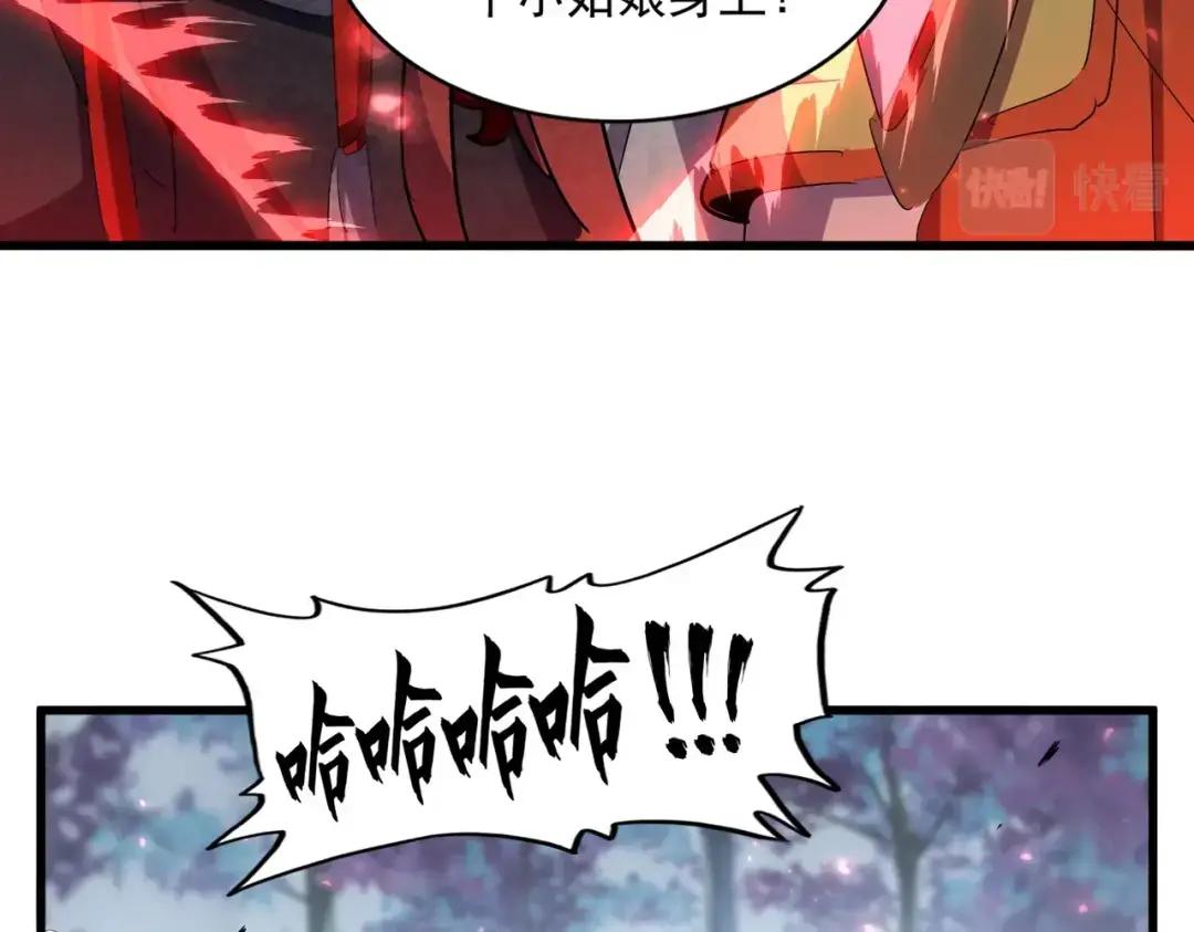 第339话 魔王的破绽 第120页