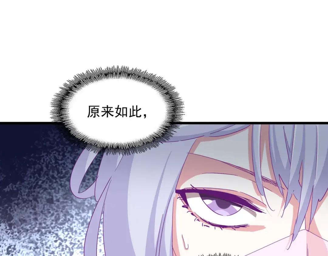 第339话 魔王的破绽 第122页