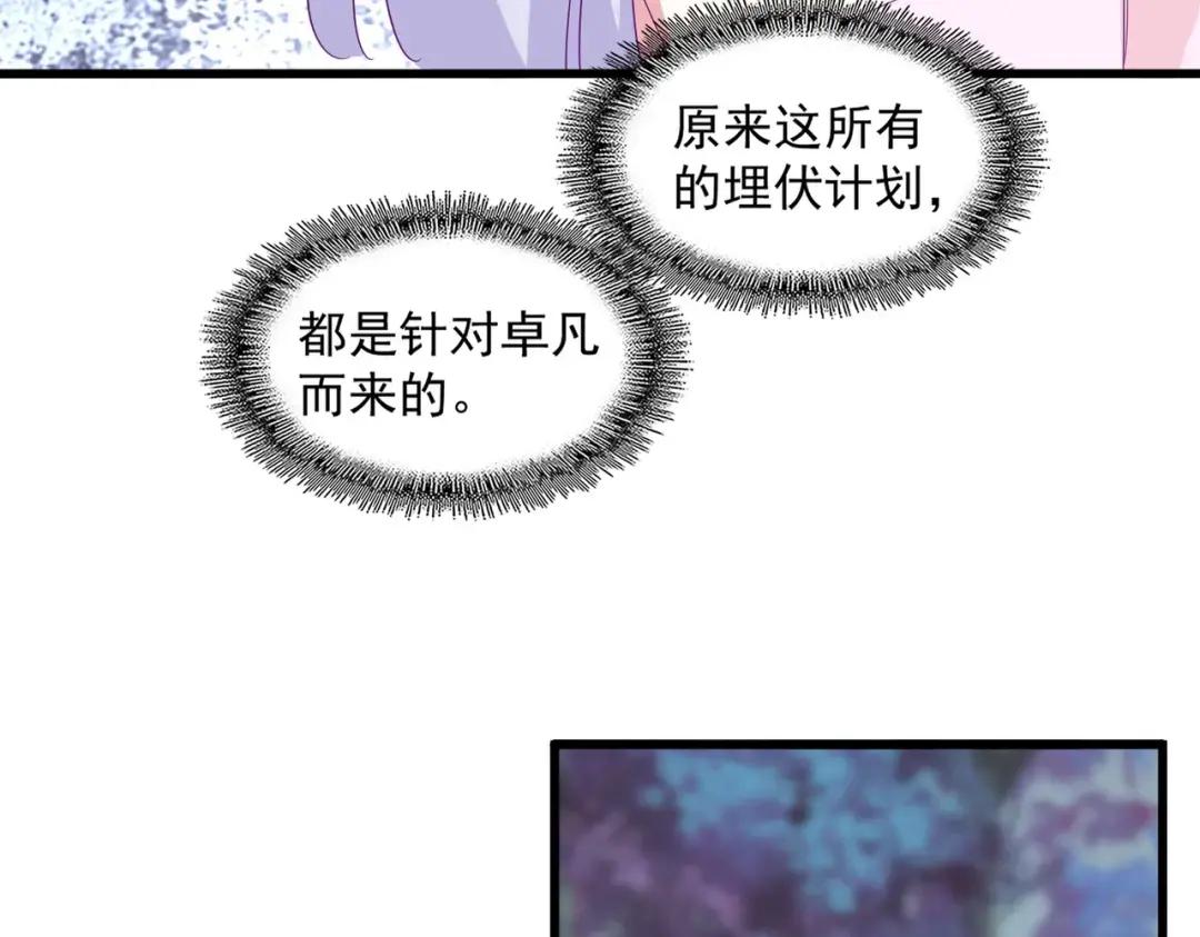 第339话 魔王的破绽 第123页