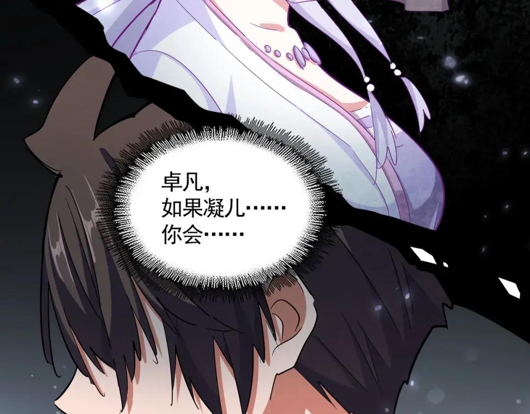 第339话 魔王的破绽 第127页