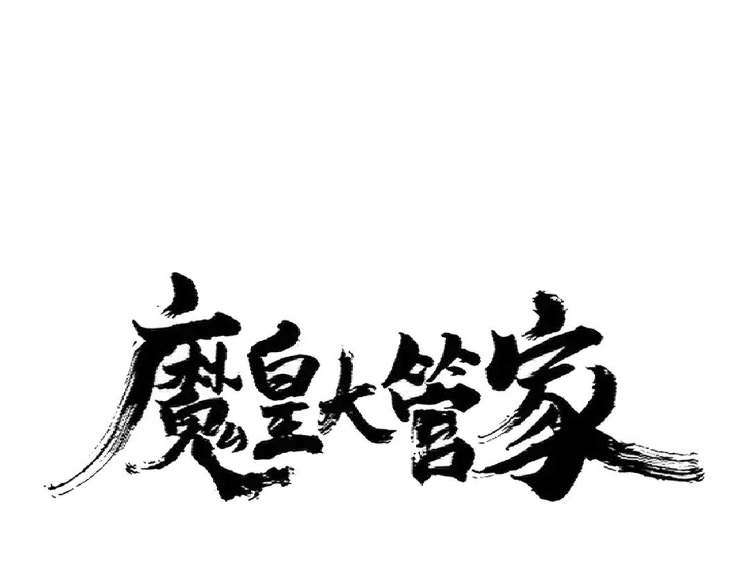 第361话 归来 第12页