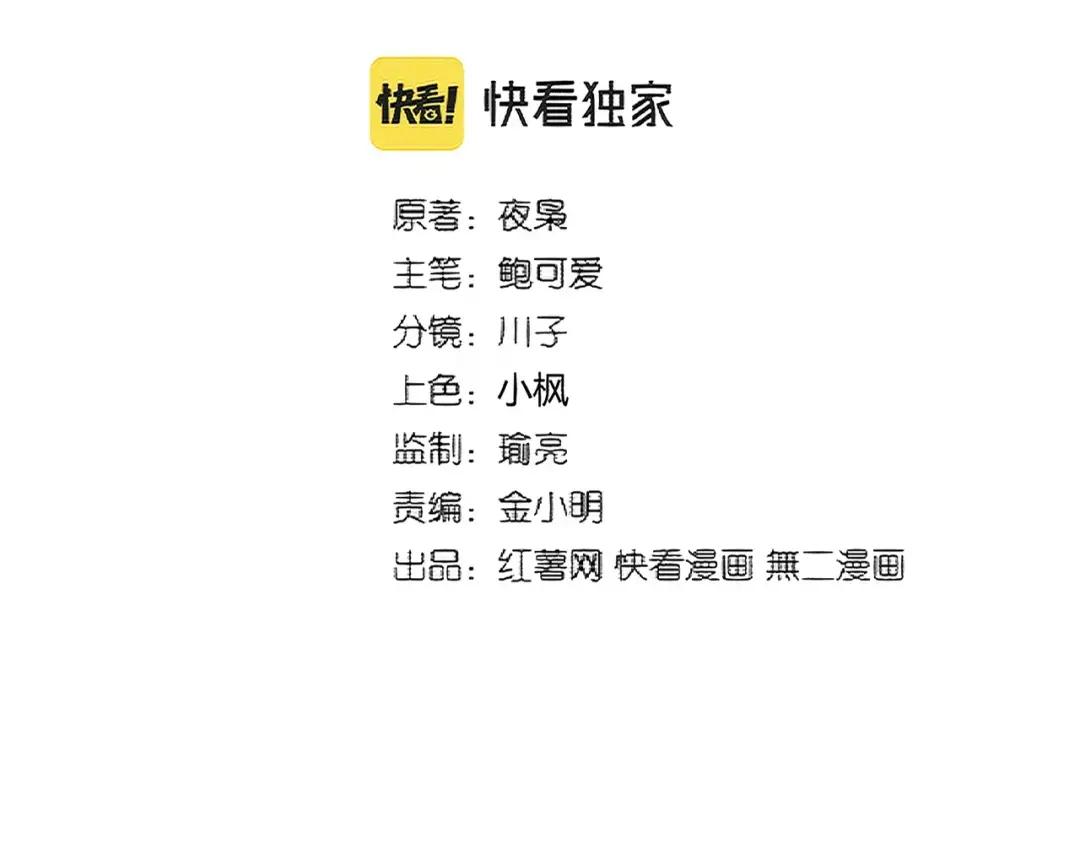 第361话 归来 第13页