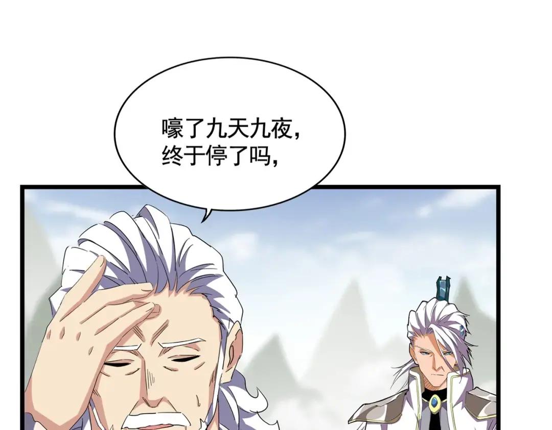 第361话 归来 第18页