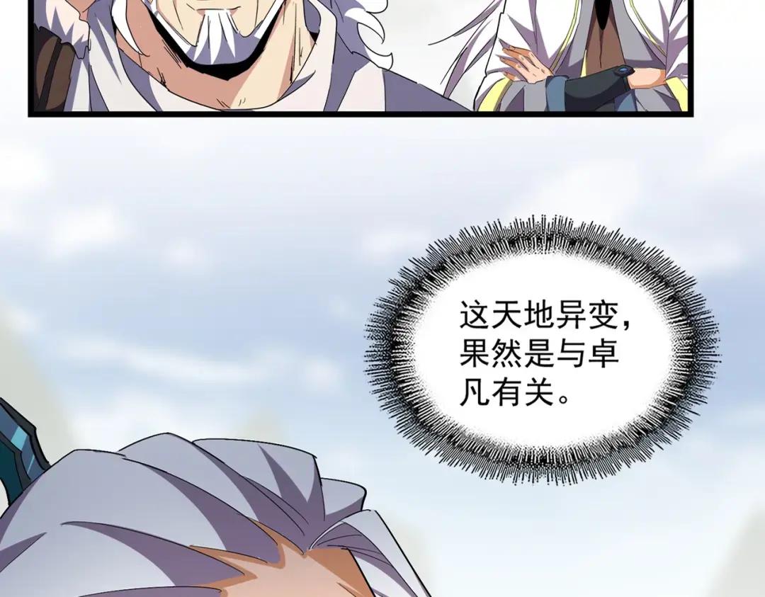 第361话 归来 第19页