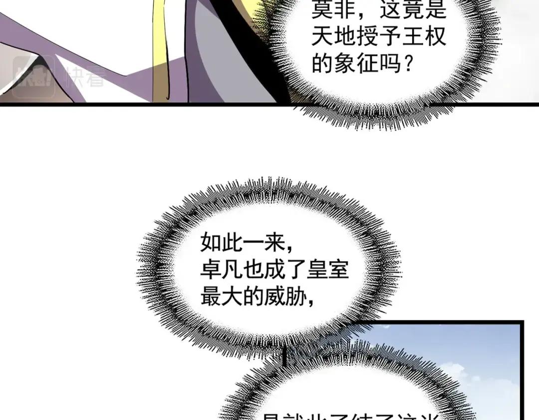 第361话 归来 第21页