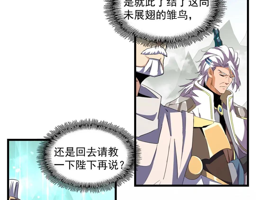第361话 归来 第22页
