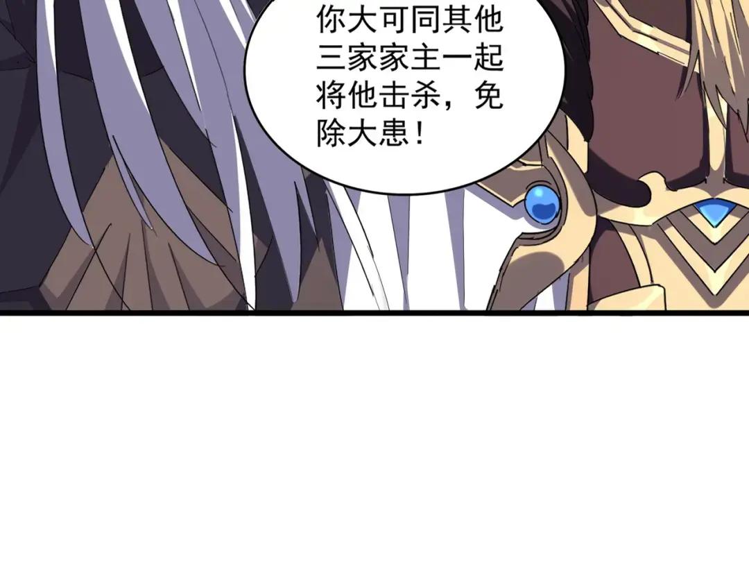 第361话 归来 第25页