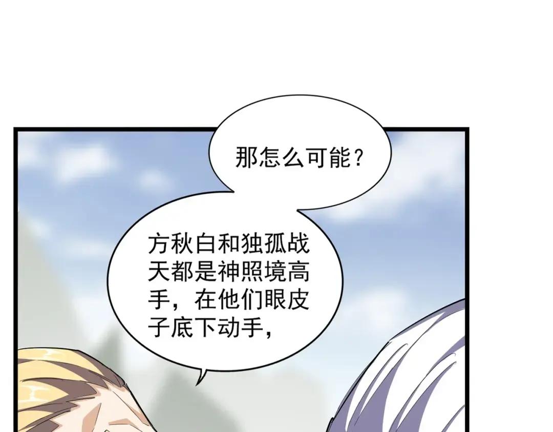 第361话 归来 第26页