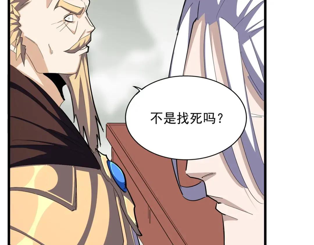 第361话 归来 第27页