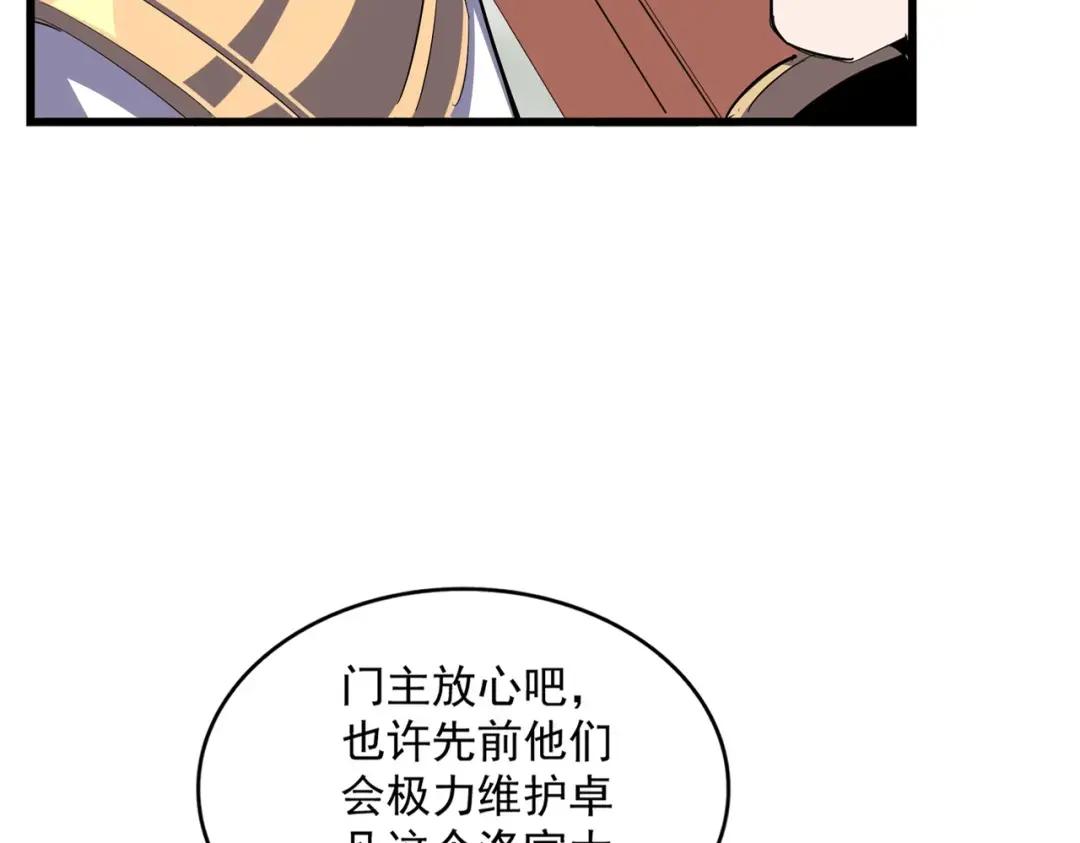 第361话 归来 第28页