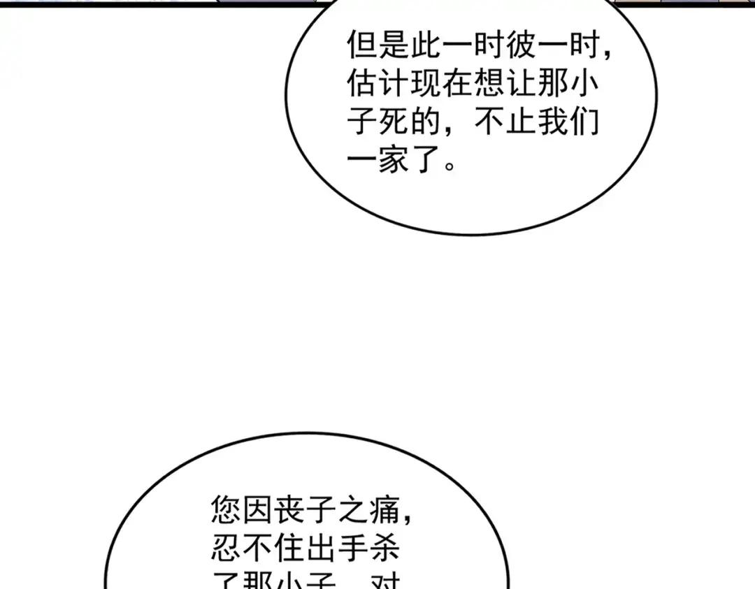 第361话 归来 第30页