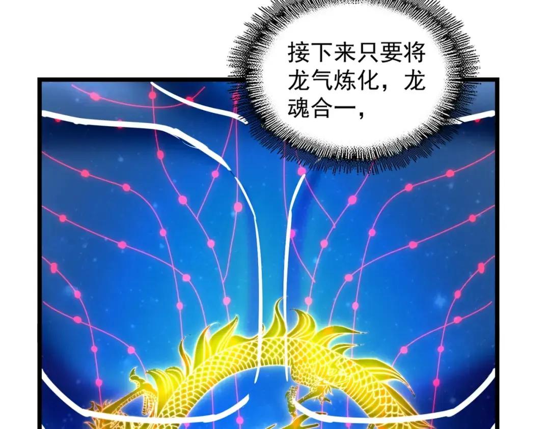 第361话 归来 第38页