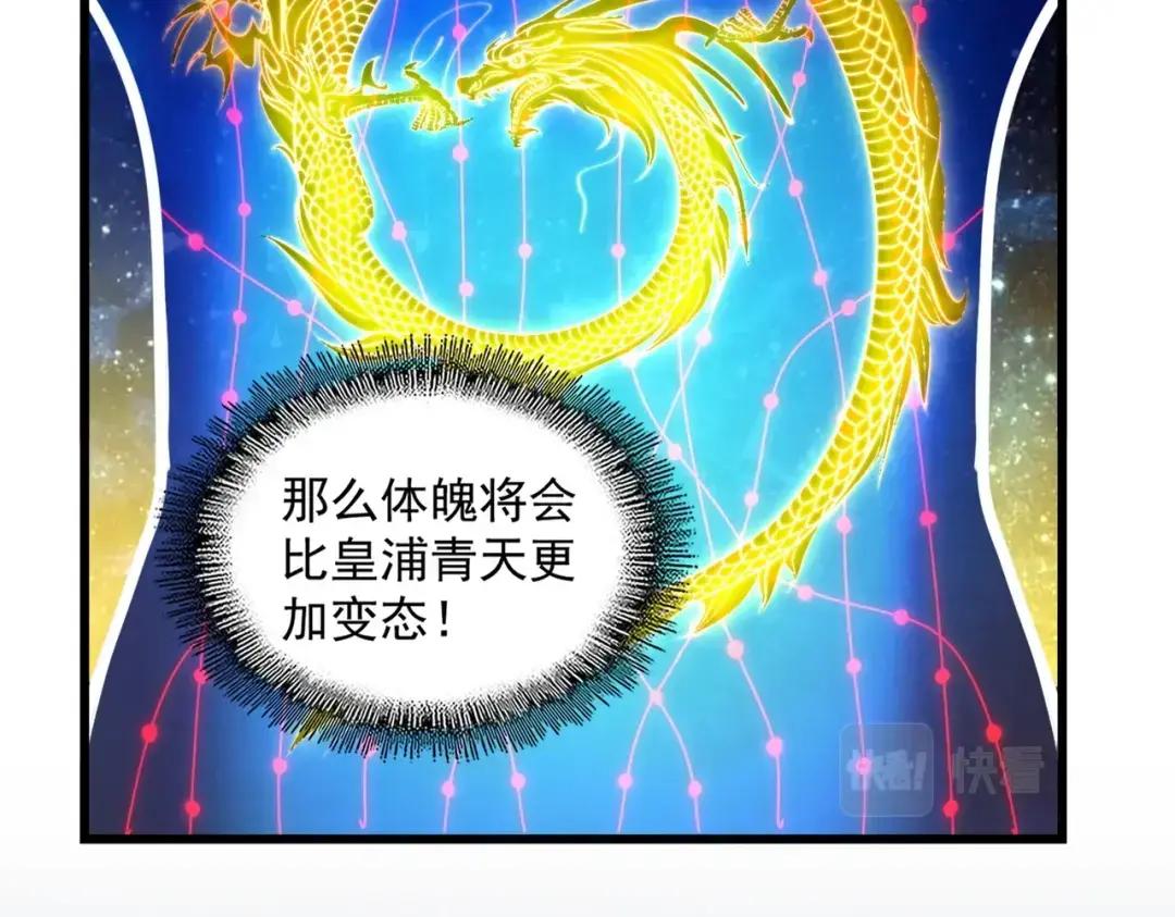 第361话 归来 第39页