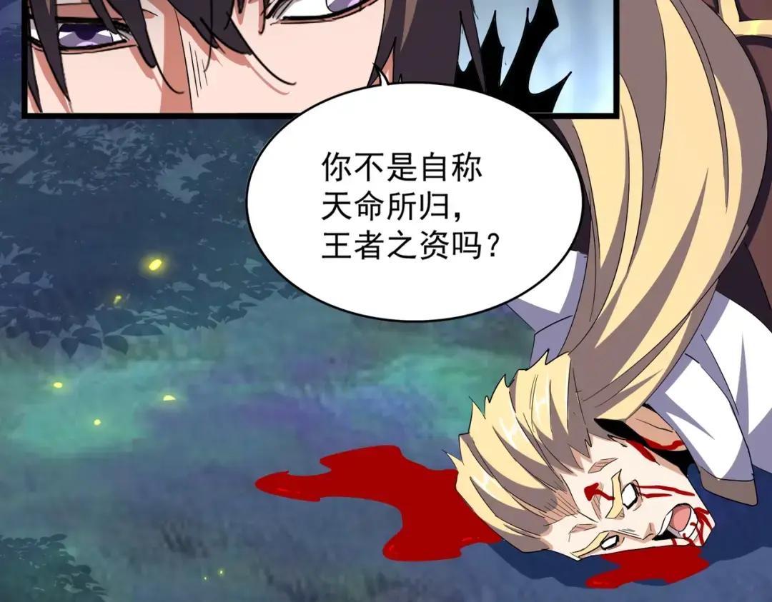 第361话 归来 第41页
