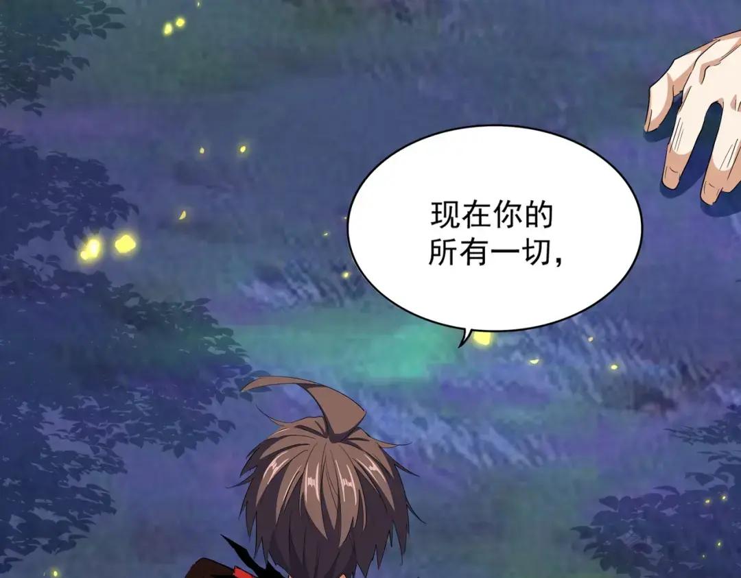 第361话 归来 第42页