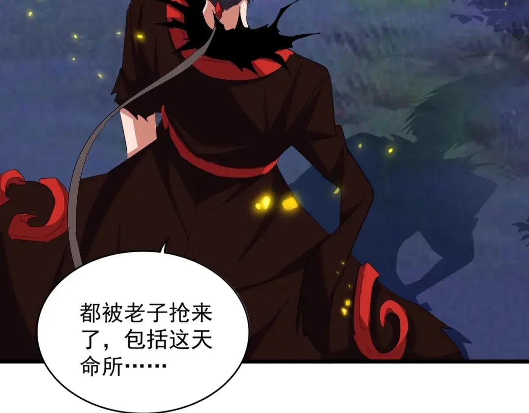 第361话 归来 第43页