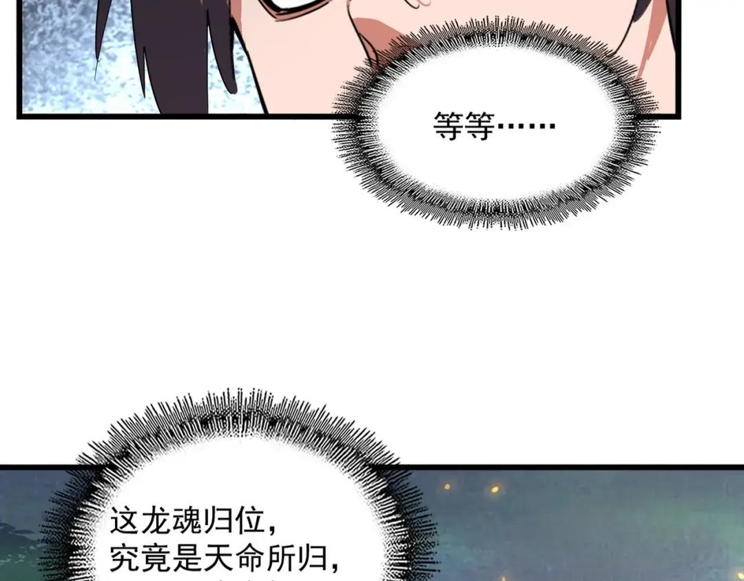 第361话 归来 第45页