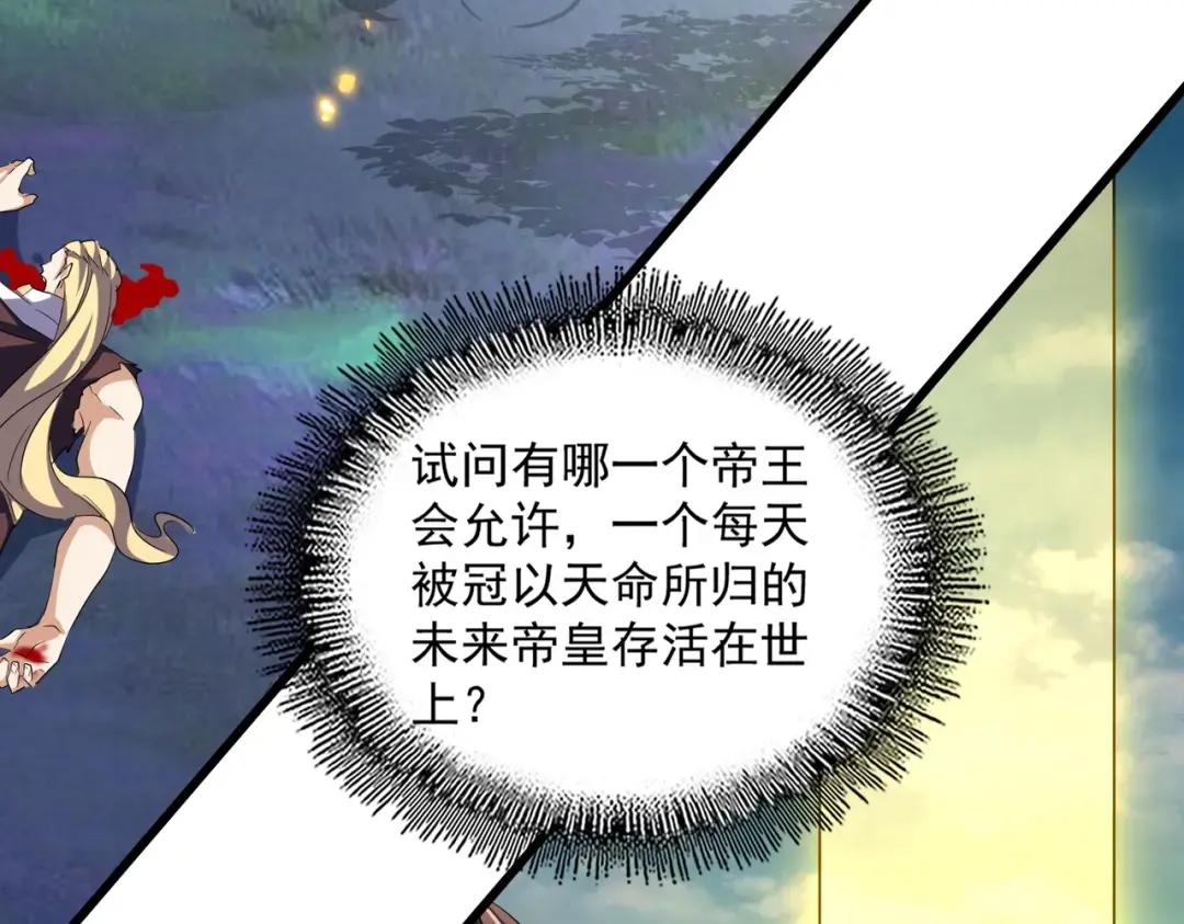 第361话 归来 第47页