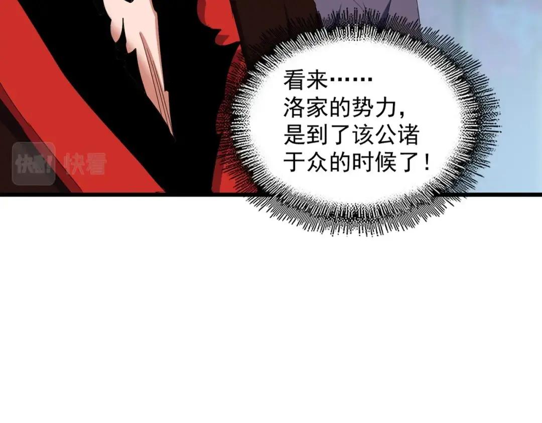 第361话 归来 第49页
