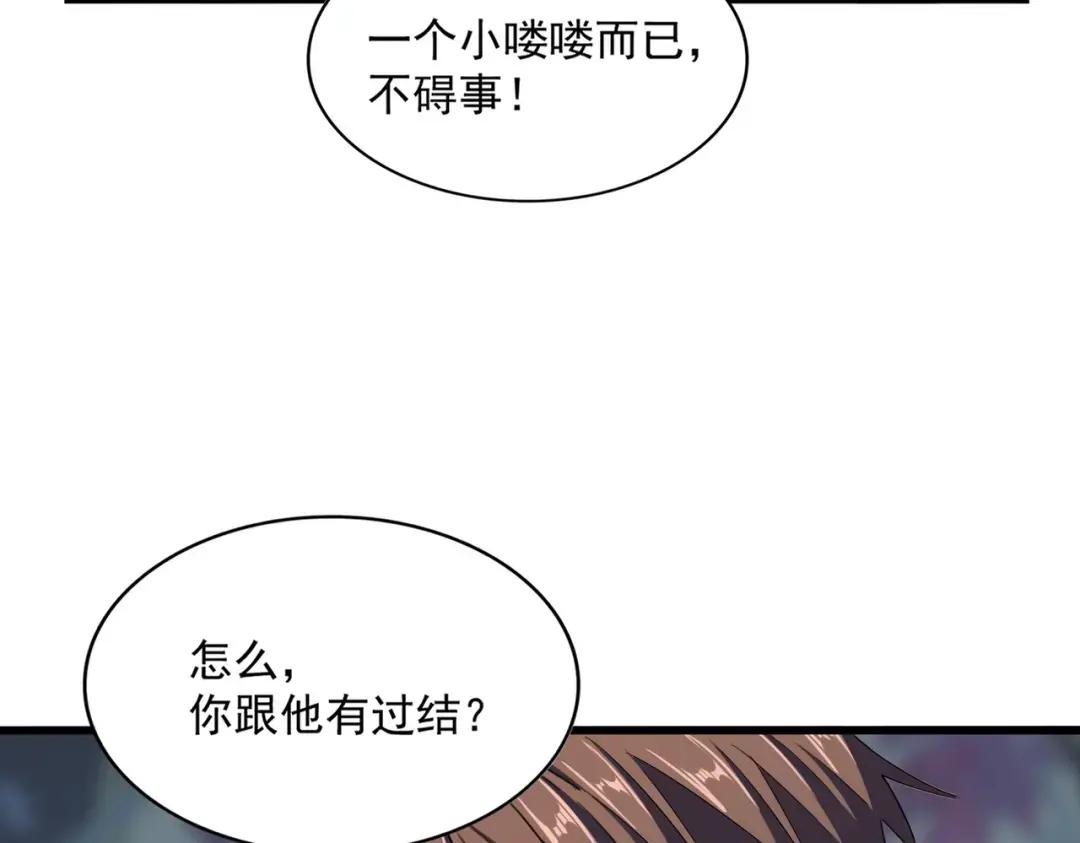 第361话 归来 第51页