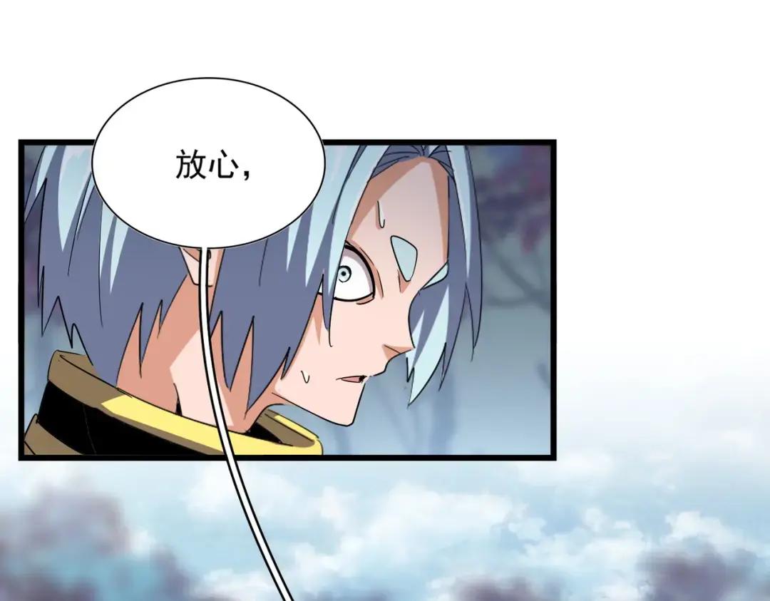 第361话 归来 第55页