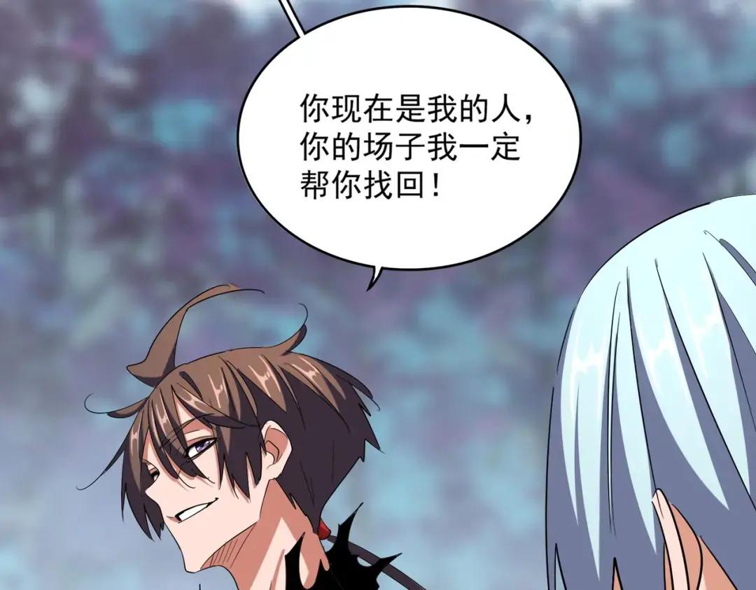 第361话 归来 第56页
