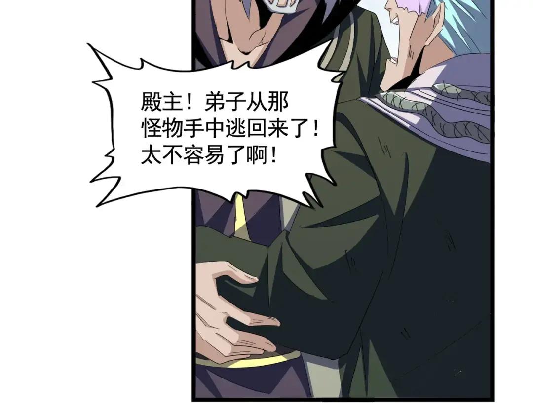 第361话 归来 第65页