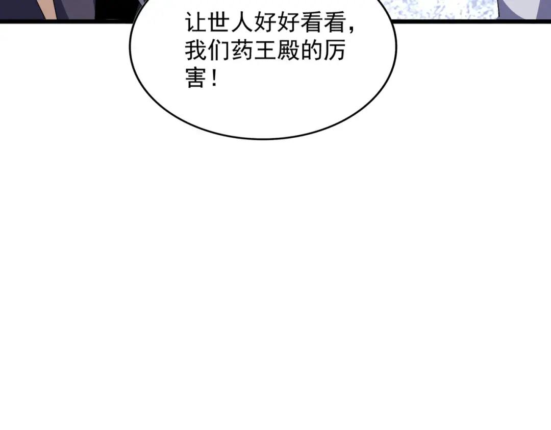 第361话 归来 第68页