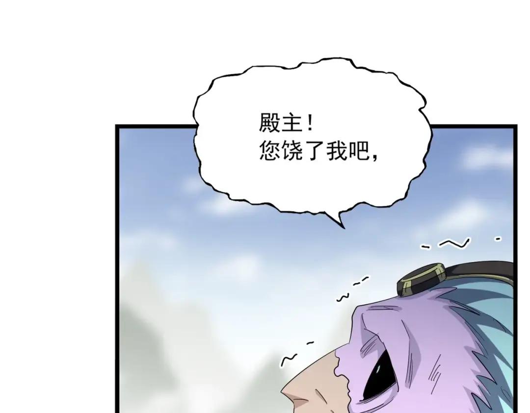 第361话 归来 第69页