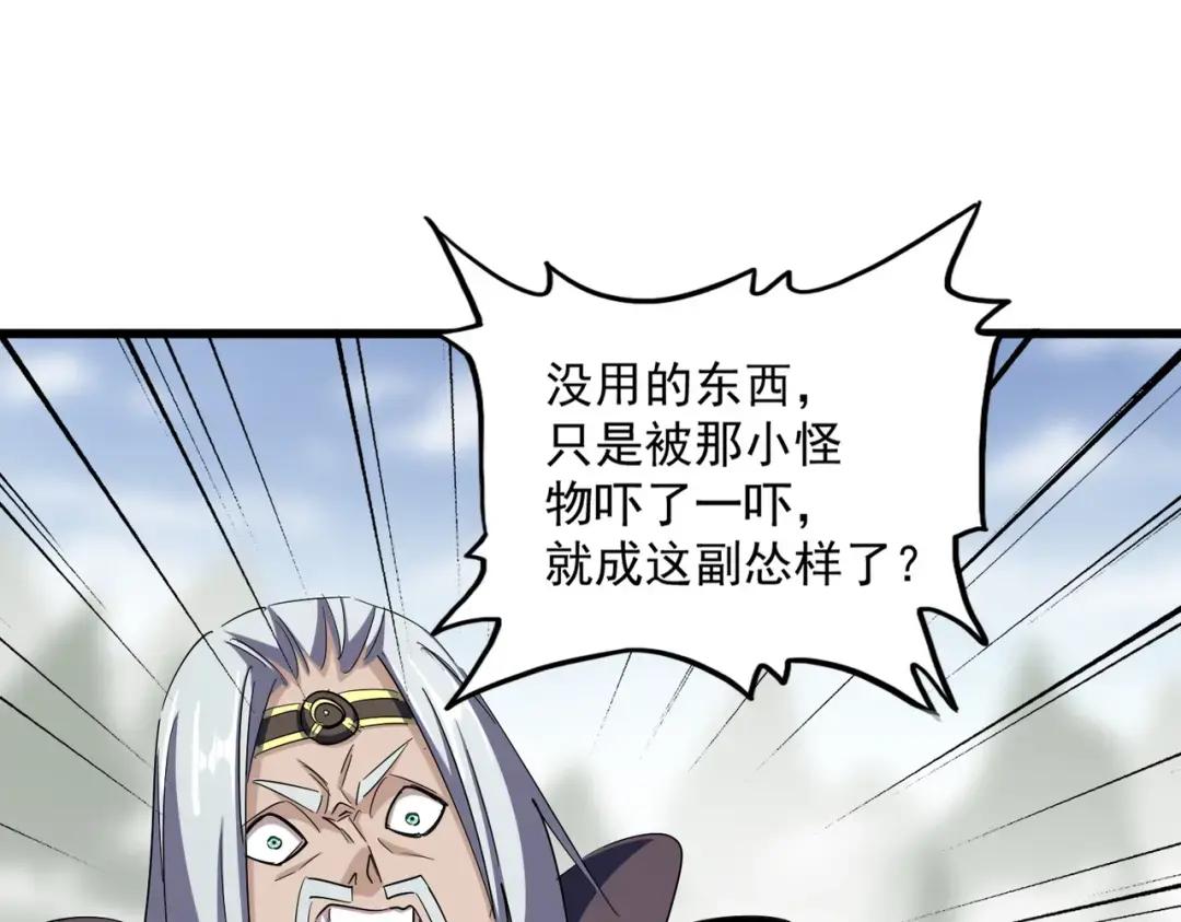 第361话 归来 第71页