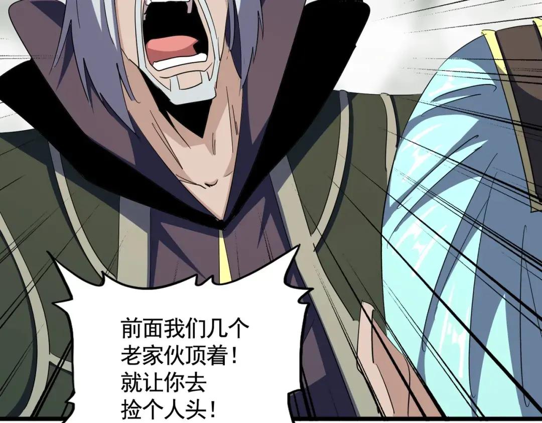 第361话 归来 第72页