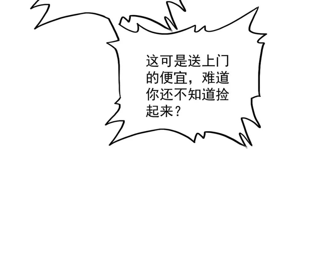 第361话 归来 第73页