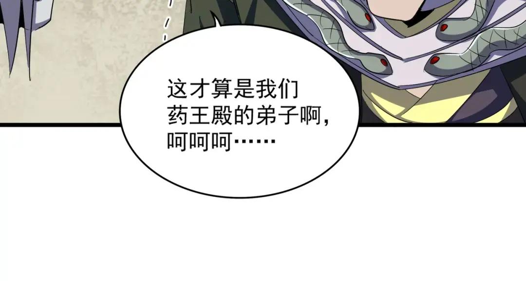第361话 归来 第75页