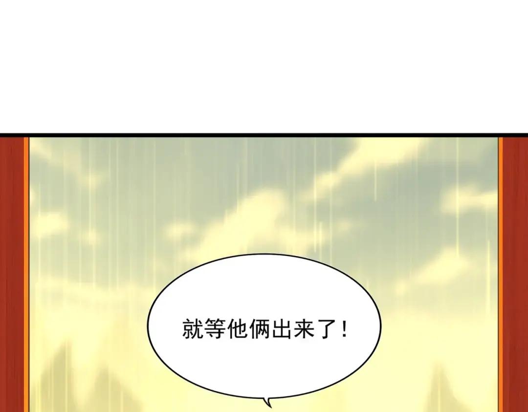 第361话 归来 第76页