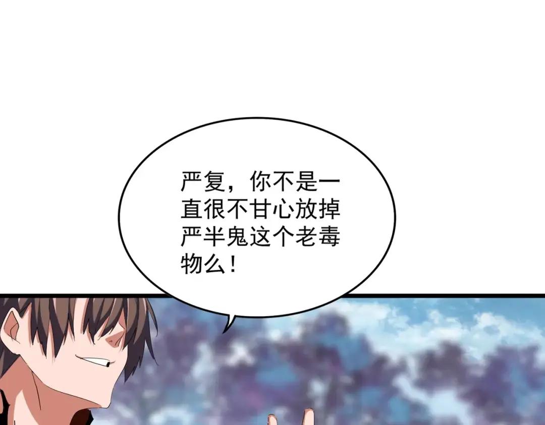 第361话 归来 第81页